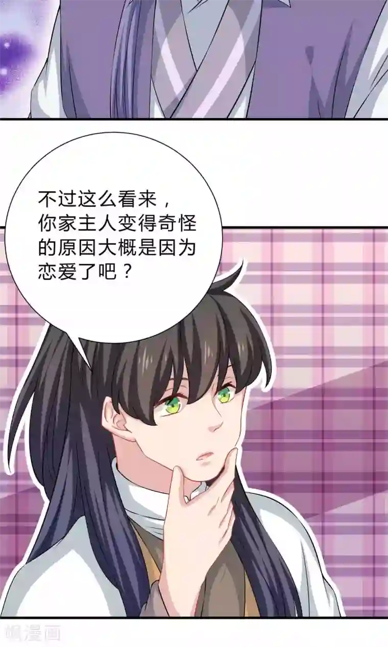 龙太子想吃唐僧肉第62话