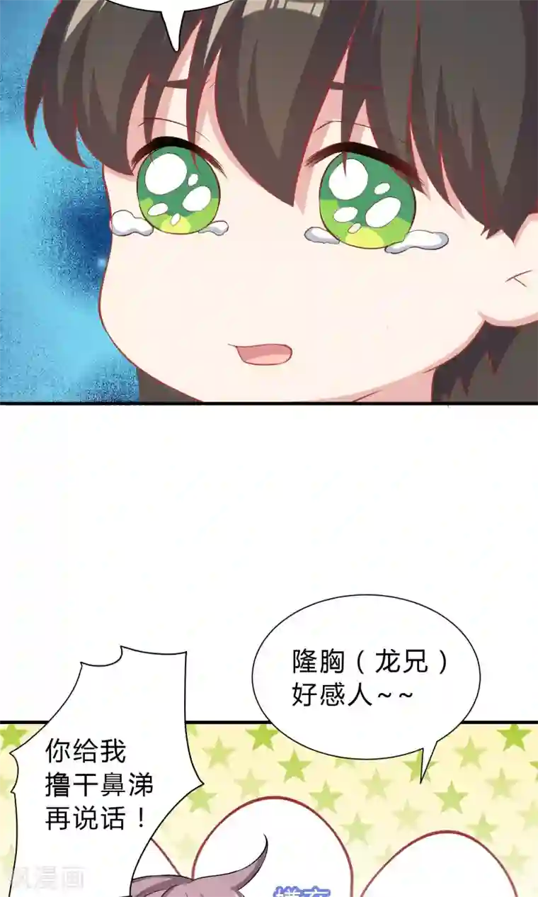 龙太子想吃唐僧肉第63话