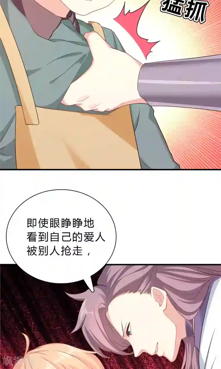 龙太子想吃唐僧肉第63话