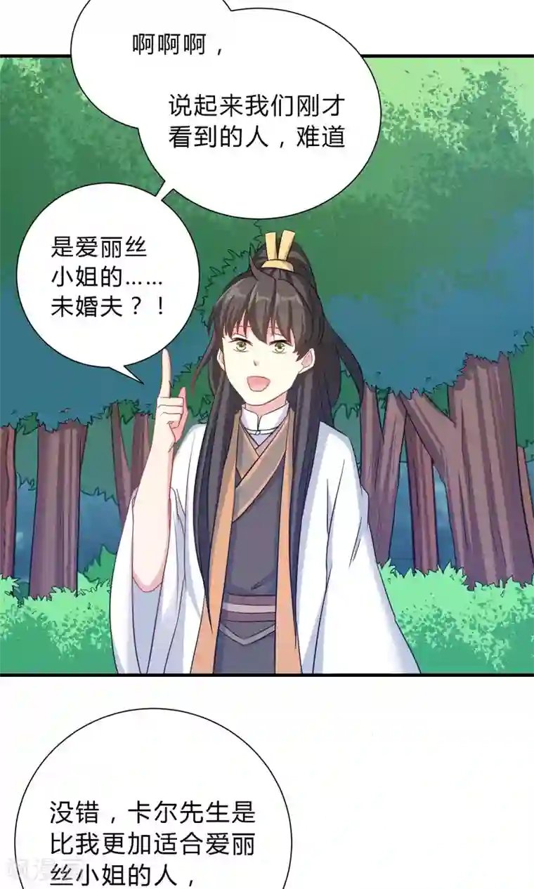 龙太子想吃唐僧肉第63话