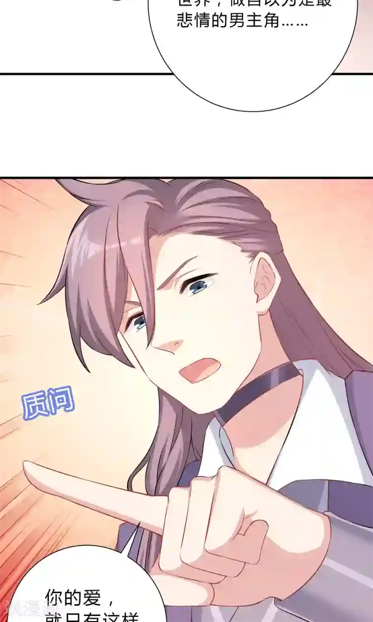 龙太子想吃唐僧肉第63话