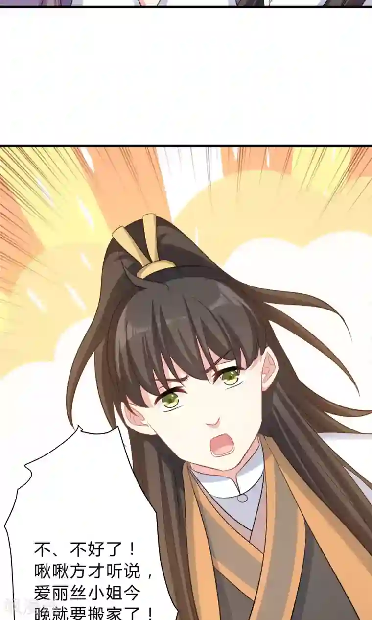 龙太子想吃唐僧肉第63话