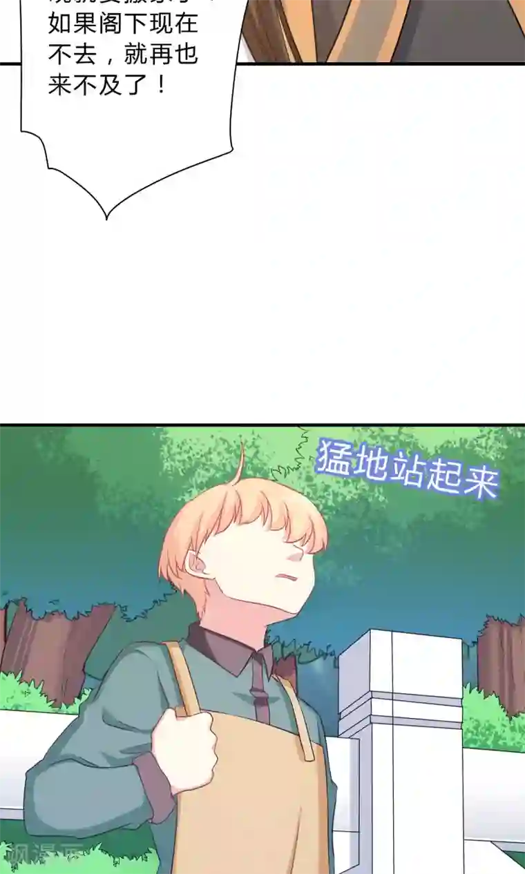 龙太子想吃唐僧肉第63话