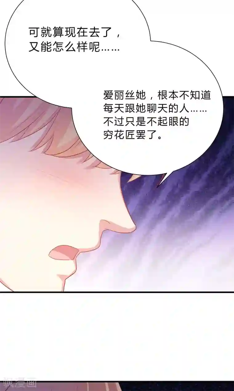 龙太子想吃唐僧肉第63话