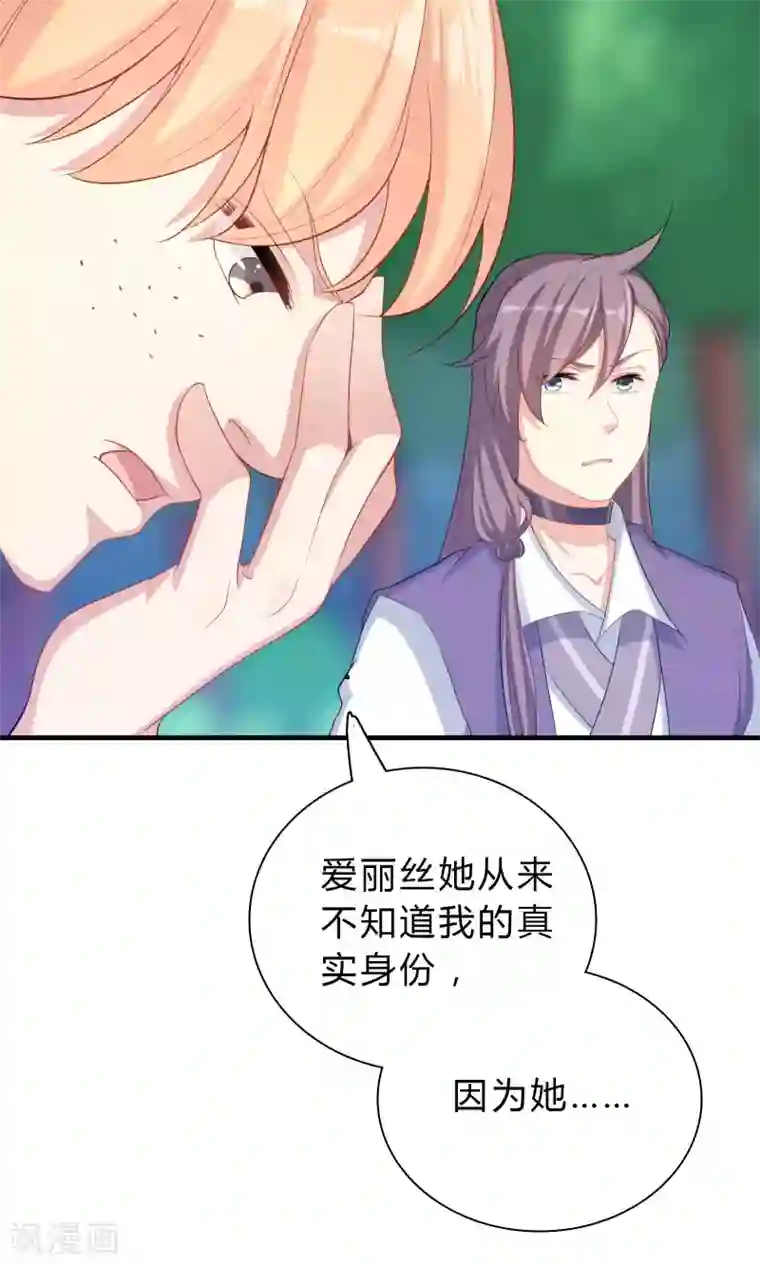 龙太子想吃唐僧肉第63话