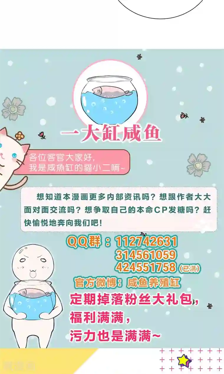 龙太子想吃唐僧肉第63话
