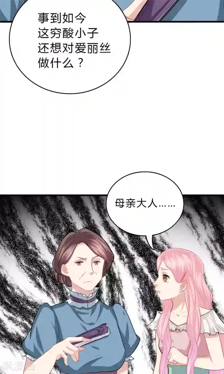 龙太子想吃唐僧肉第64话