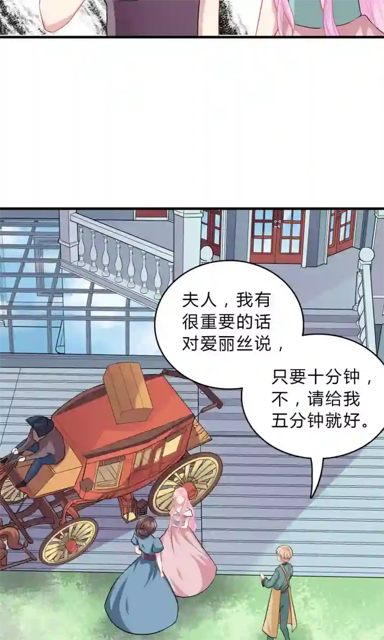 龙太子想吃唐僧肉第64话