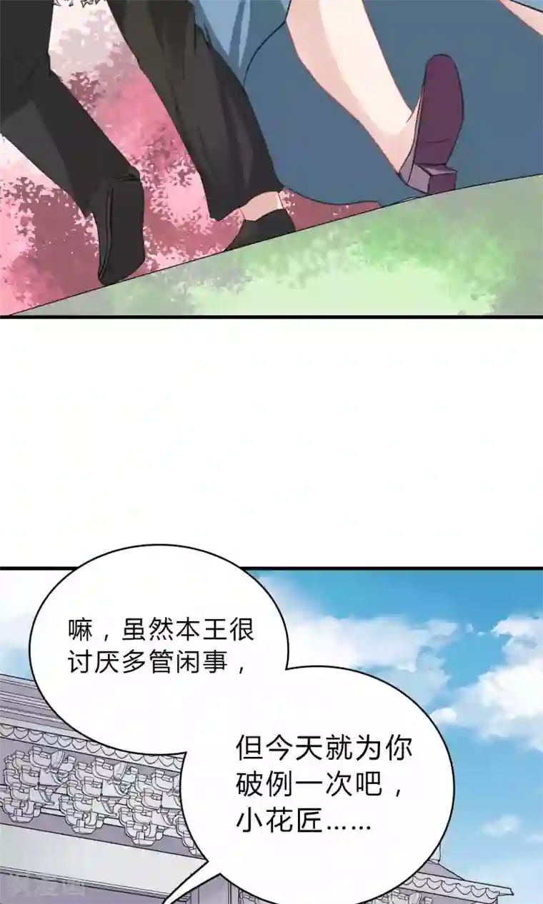 龙太子想吃唐僧肉第64话
