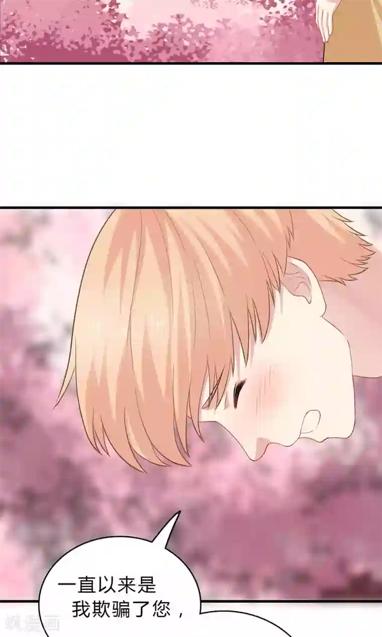 龙太子想吃唐僧肉第64话