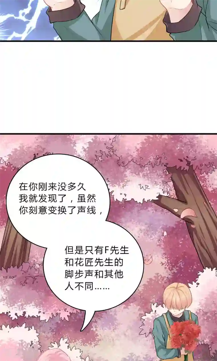 龙太子想吃唐僧肉第64话
