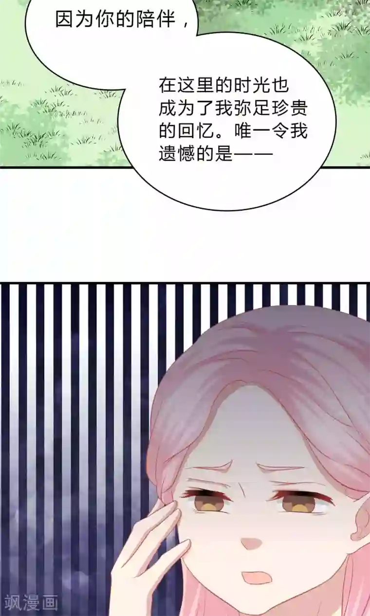 龙太子想吃唐僧肉第64话