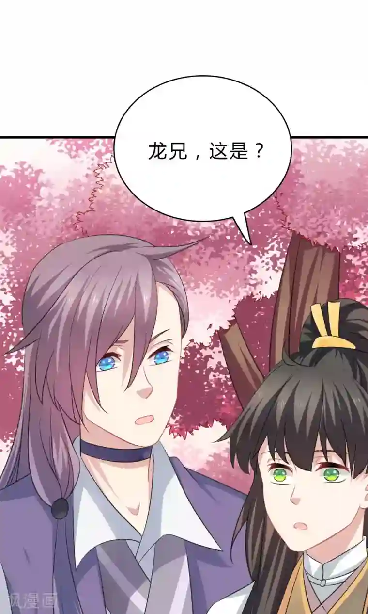 龙太子想吃唐僧肉第64话