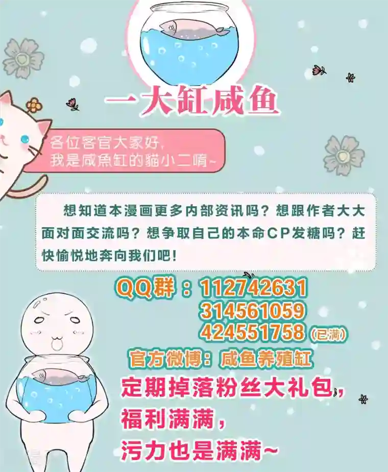 龙太子想吃唐僧肉第64话