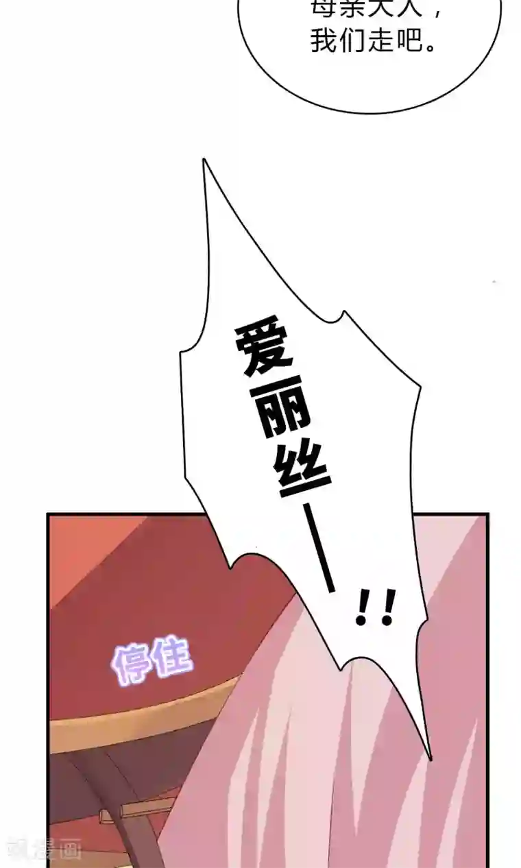 龙太子想吃唐僧肉第64话