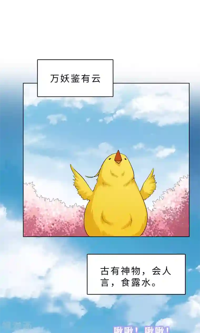 龙太子想吃唐僧肉第65话