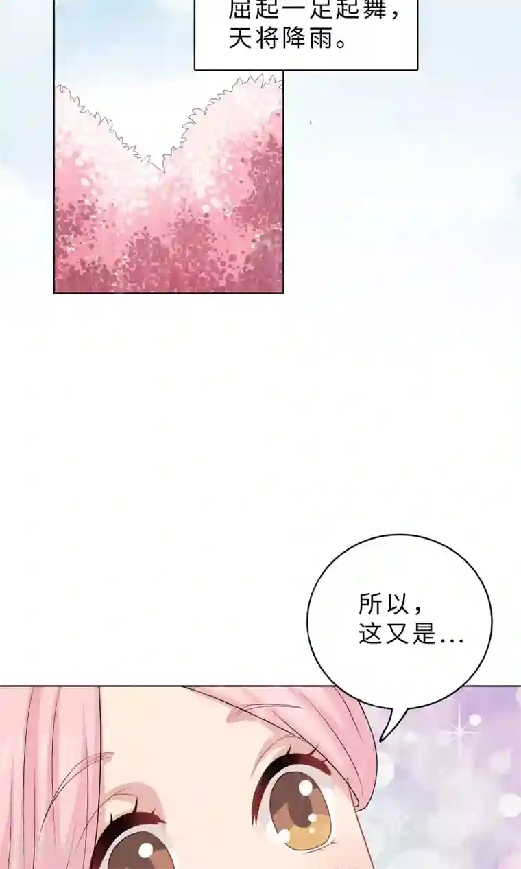 龙太子想吃唐僧肉第65话