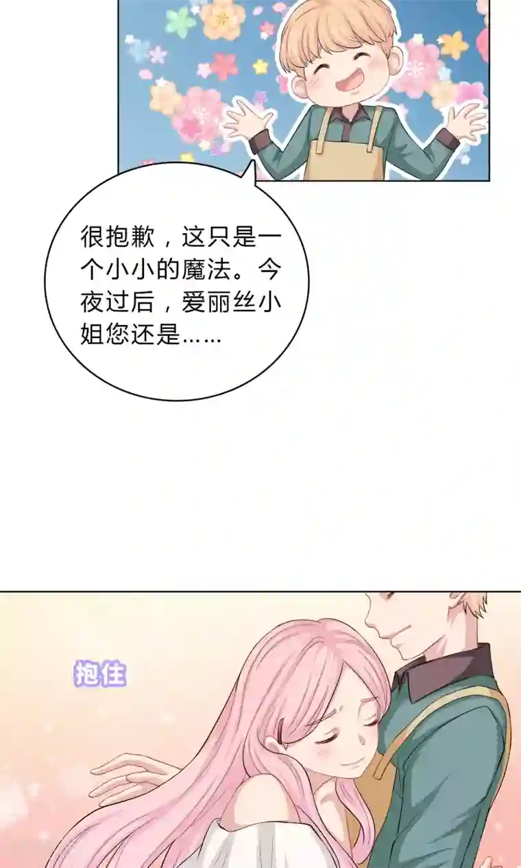 龙太子想吃唐僧肉第65话