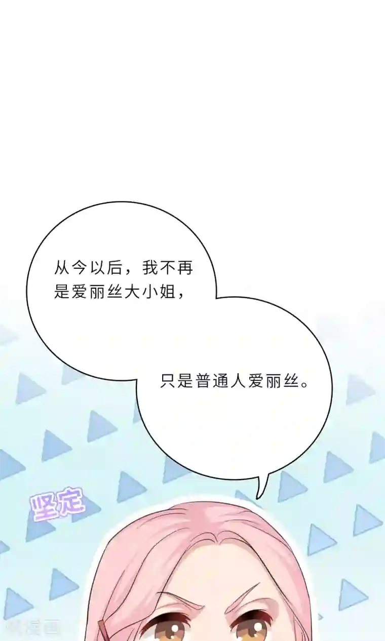 龙太子想吃唐僧肉第65话