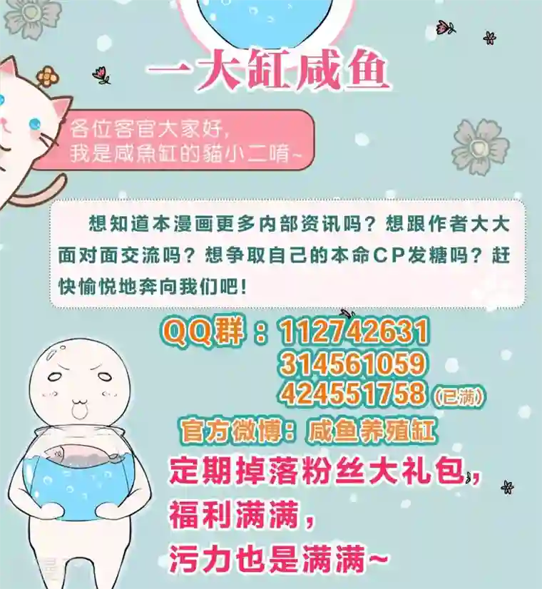 龙太子想吃唐僧肉第65话