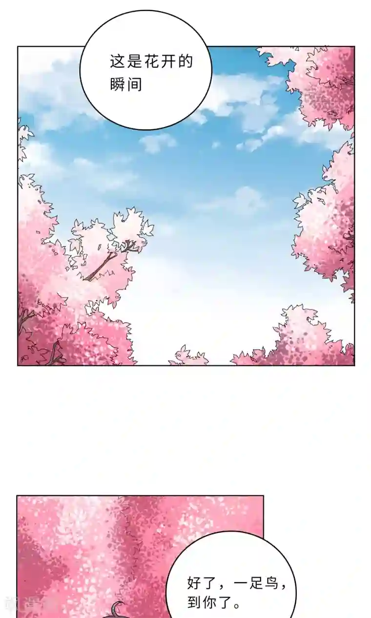 龙太子想吃唐僧肉第65话