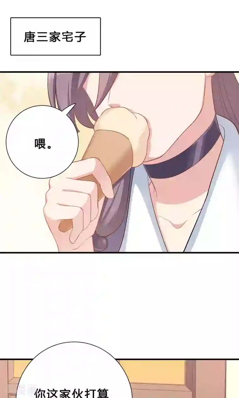 龙太子想吃唐僧肉第66话