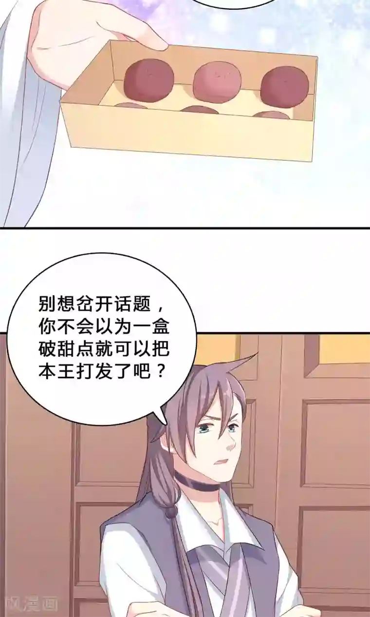 龙太子想吃唐僧肉第66话