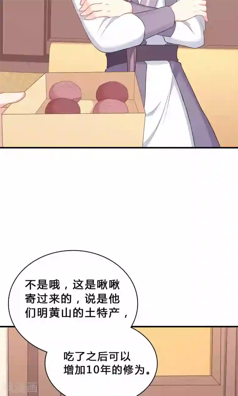 龙太子想吃唐僧肉第66话