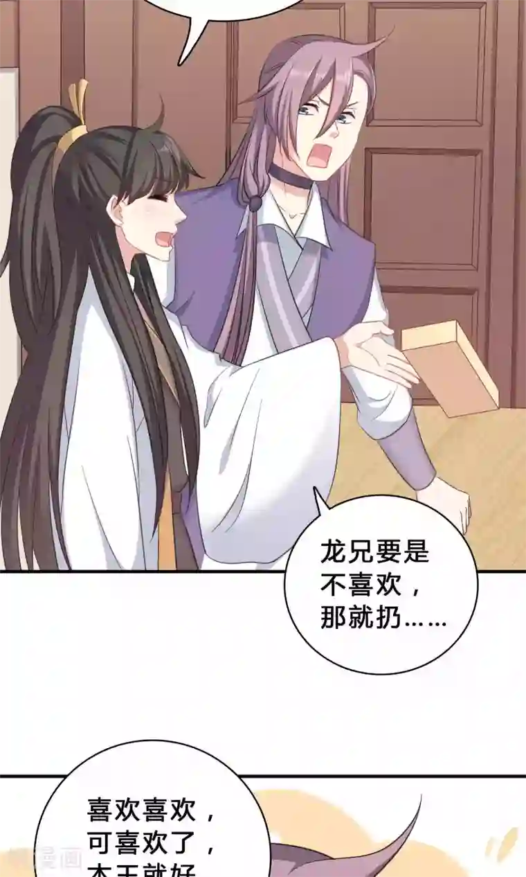 龙太子想吃唐僧肉第66话