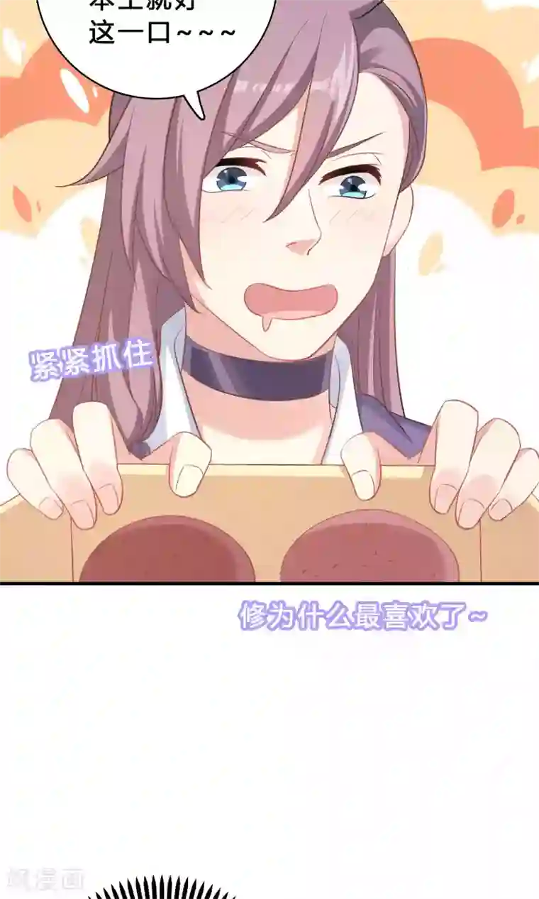 龙太子想吃唐僧肉第66话