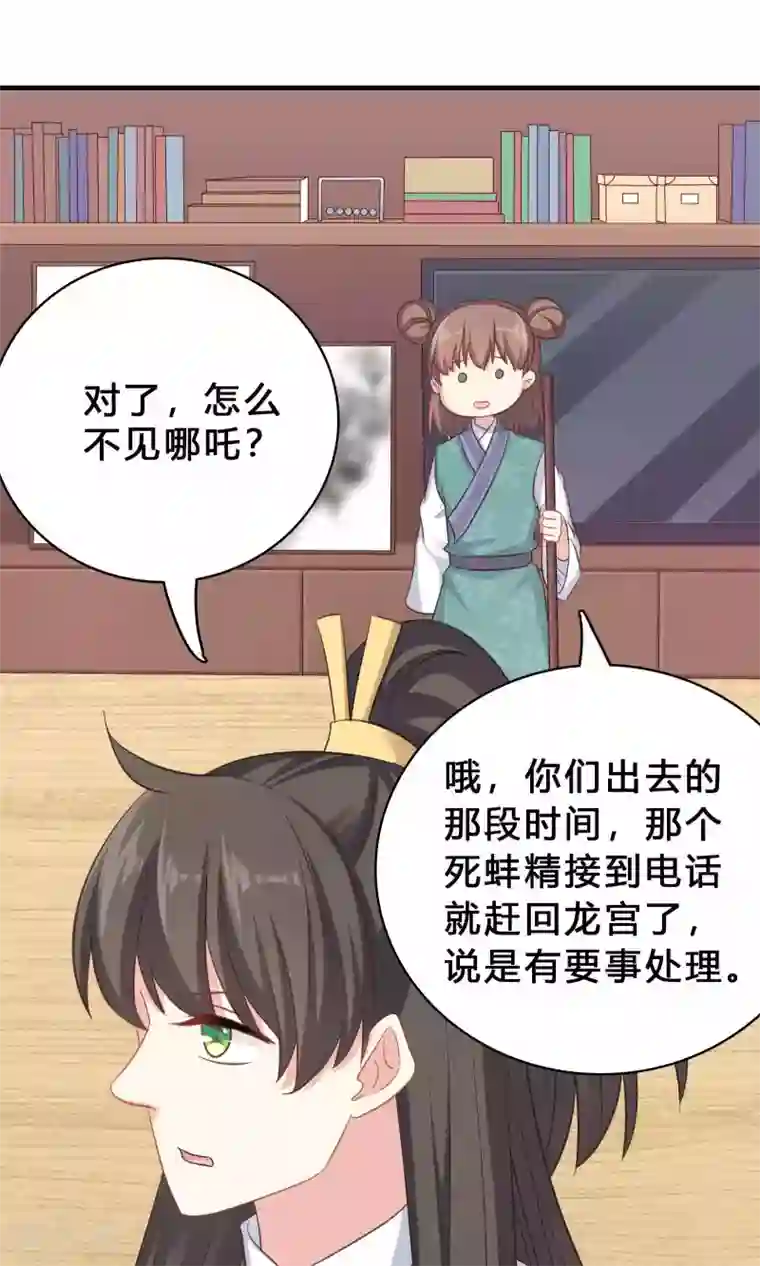 龙太子想吃唐僧肉第66话