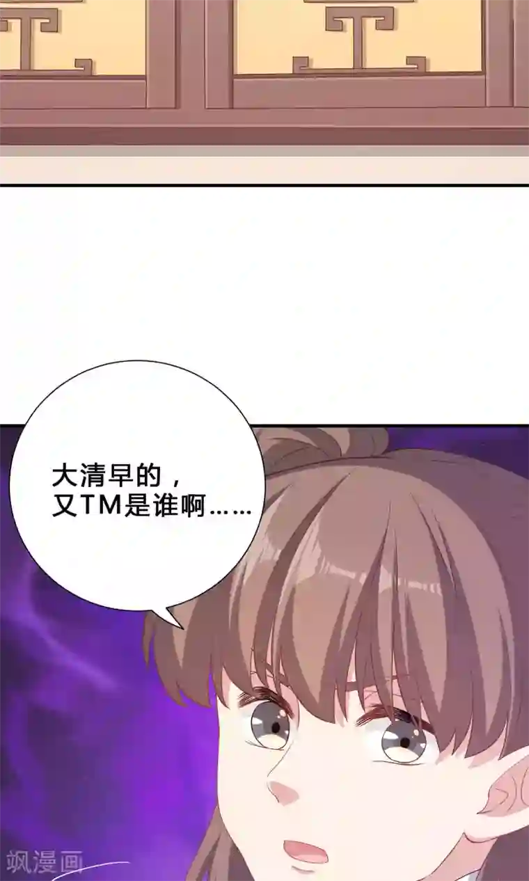 龙太子想吃唐僧肉第66话
