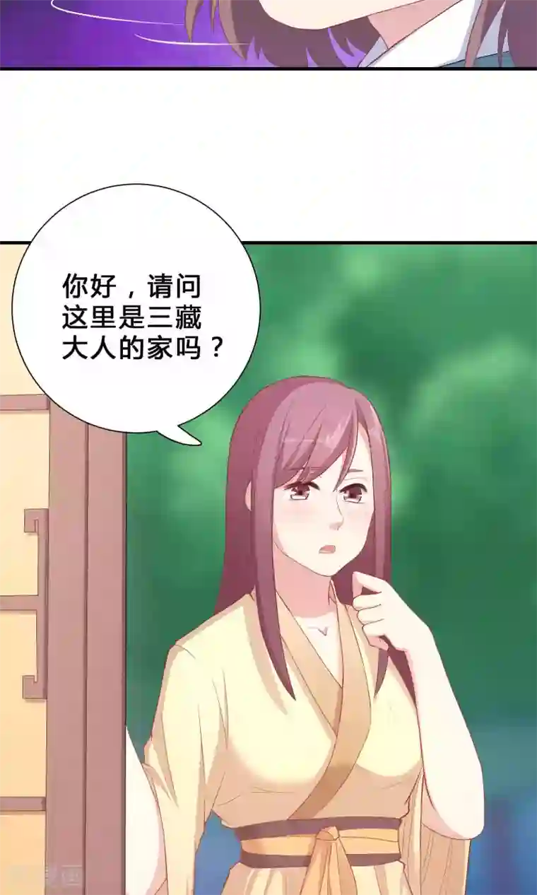 龙太子想吃唐僧肉第66话