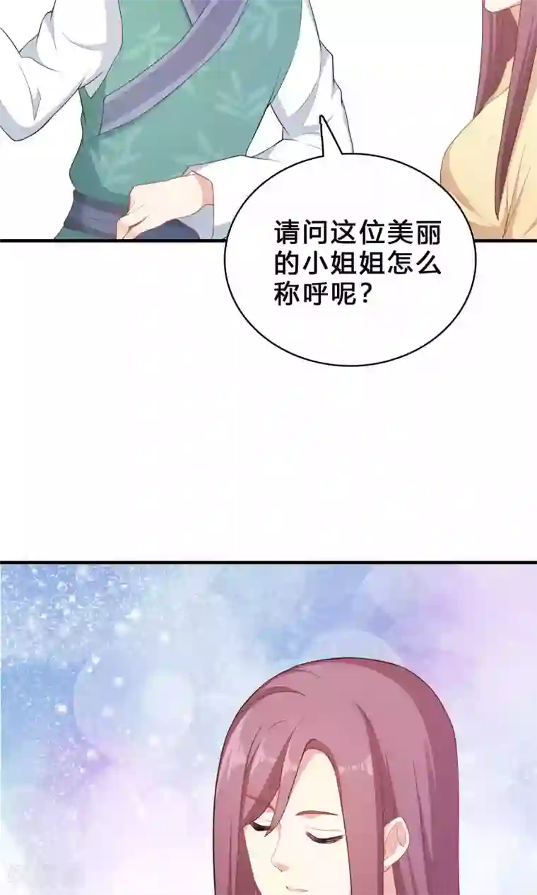 龙太子想吃唐僧肉第66话