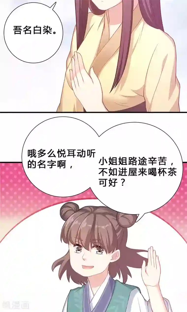 龙太子想吃唐僧肉第66话