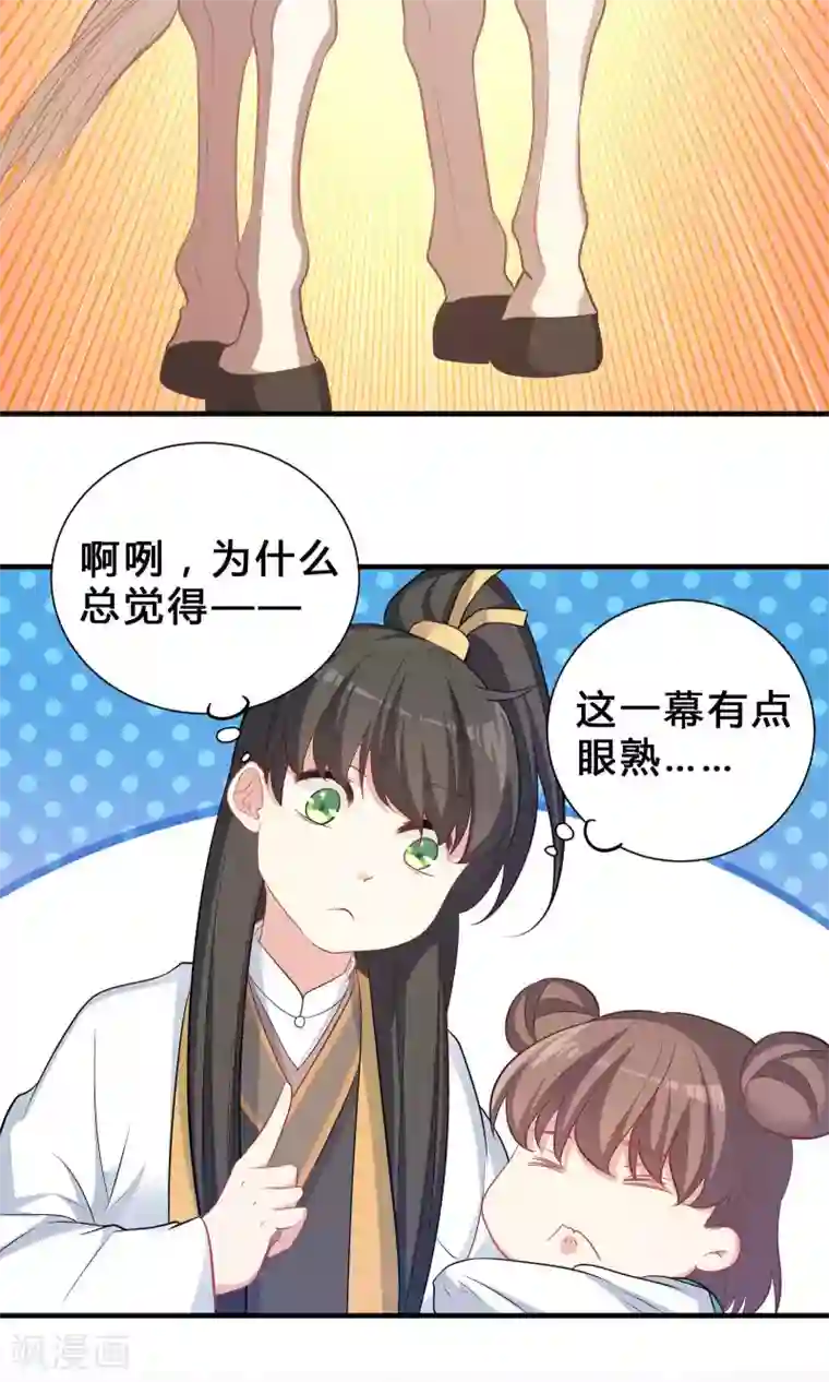 龙太子想吃唐僧肉第66话