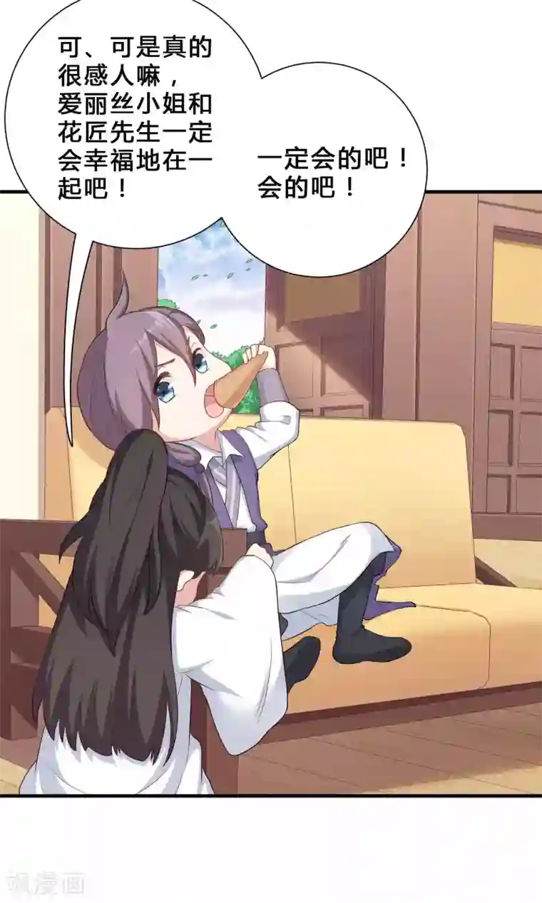 龙太子想吃唐僧肉第66话