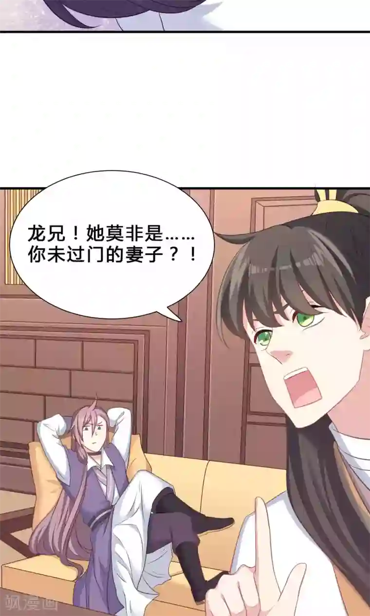 龙太子想吃唐僧肉第66话