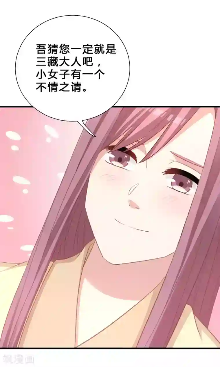 龙太子想吃唐僧肉第66话