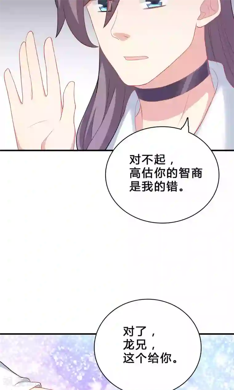 龙太子想吃唐僧肉第66话