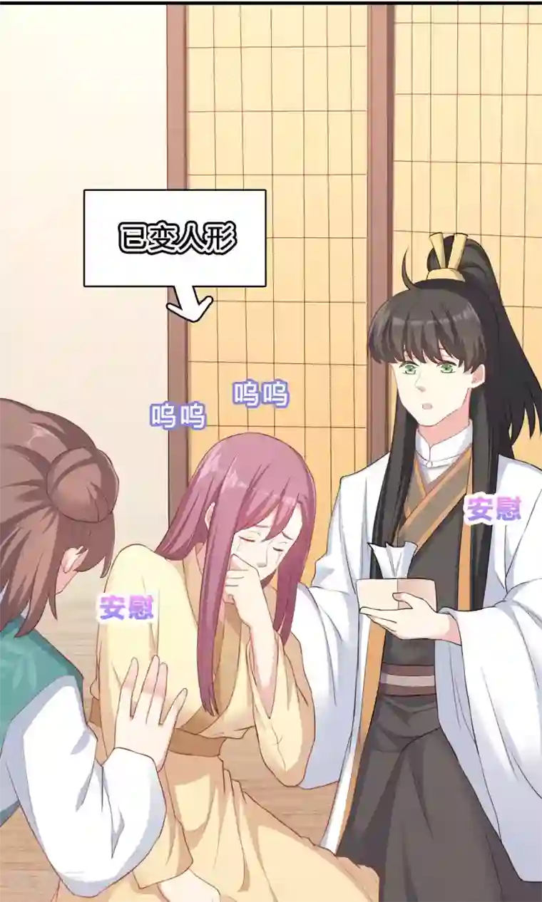 龙太子想吃唐僧肉第67话
