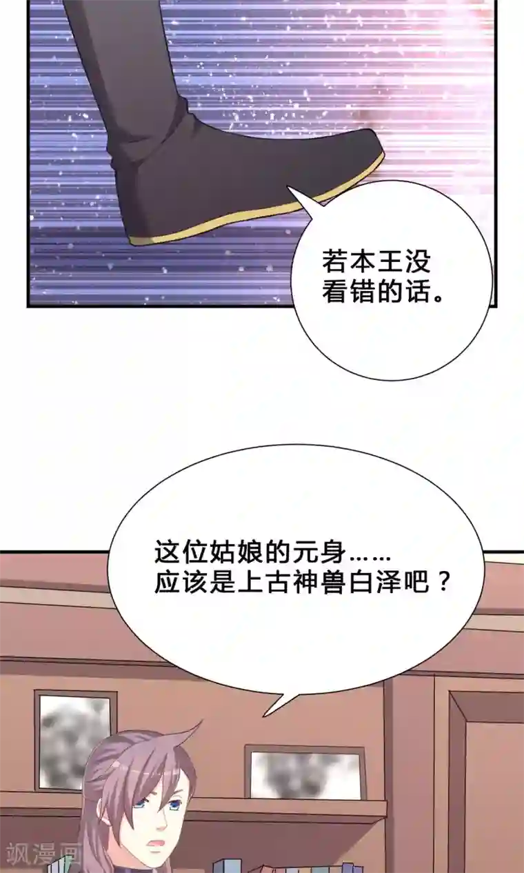 龙太子想吃唐僧肉第67话