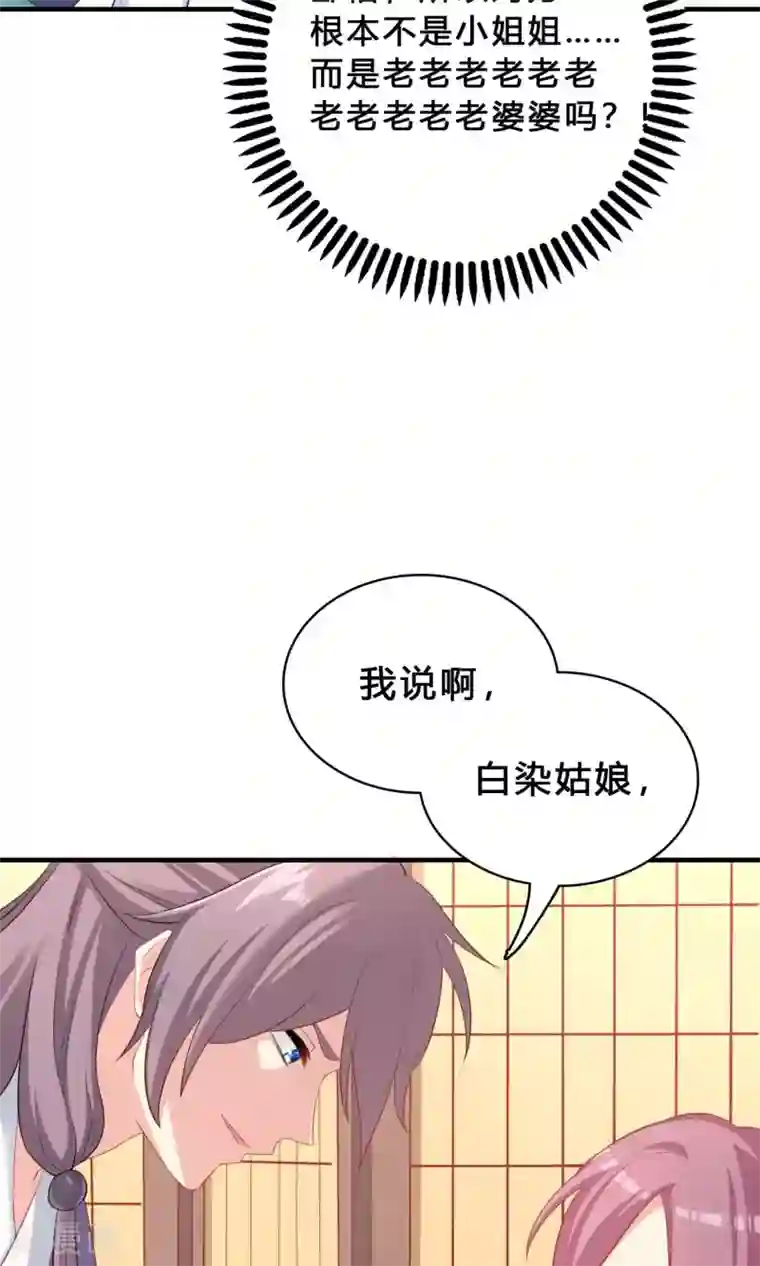 龙太子想吃唐僧肉第67话