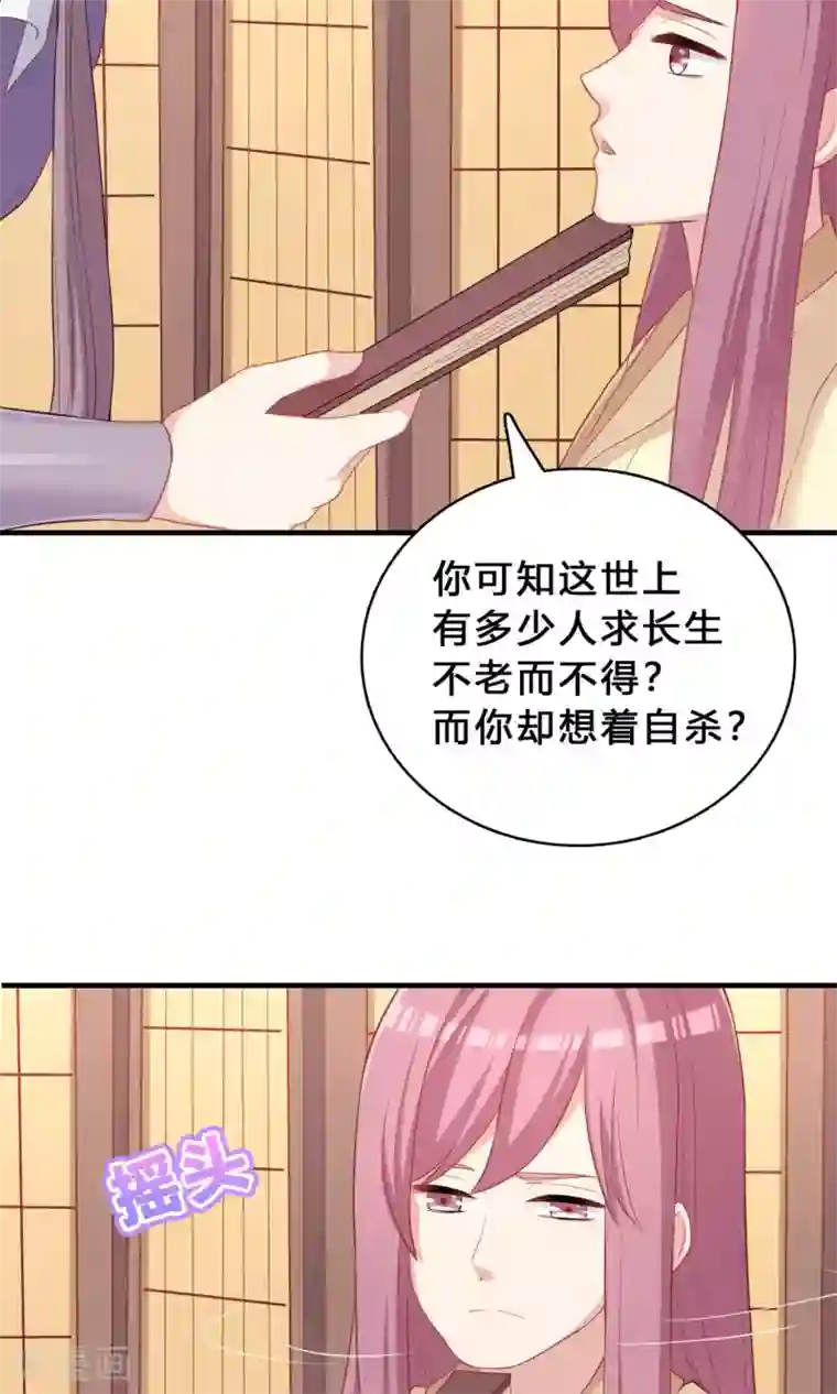 龙太子想吃唐僧肉第67话