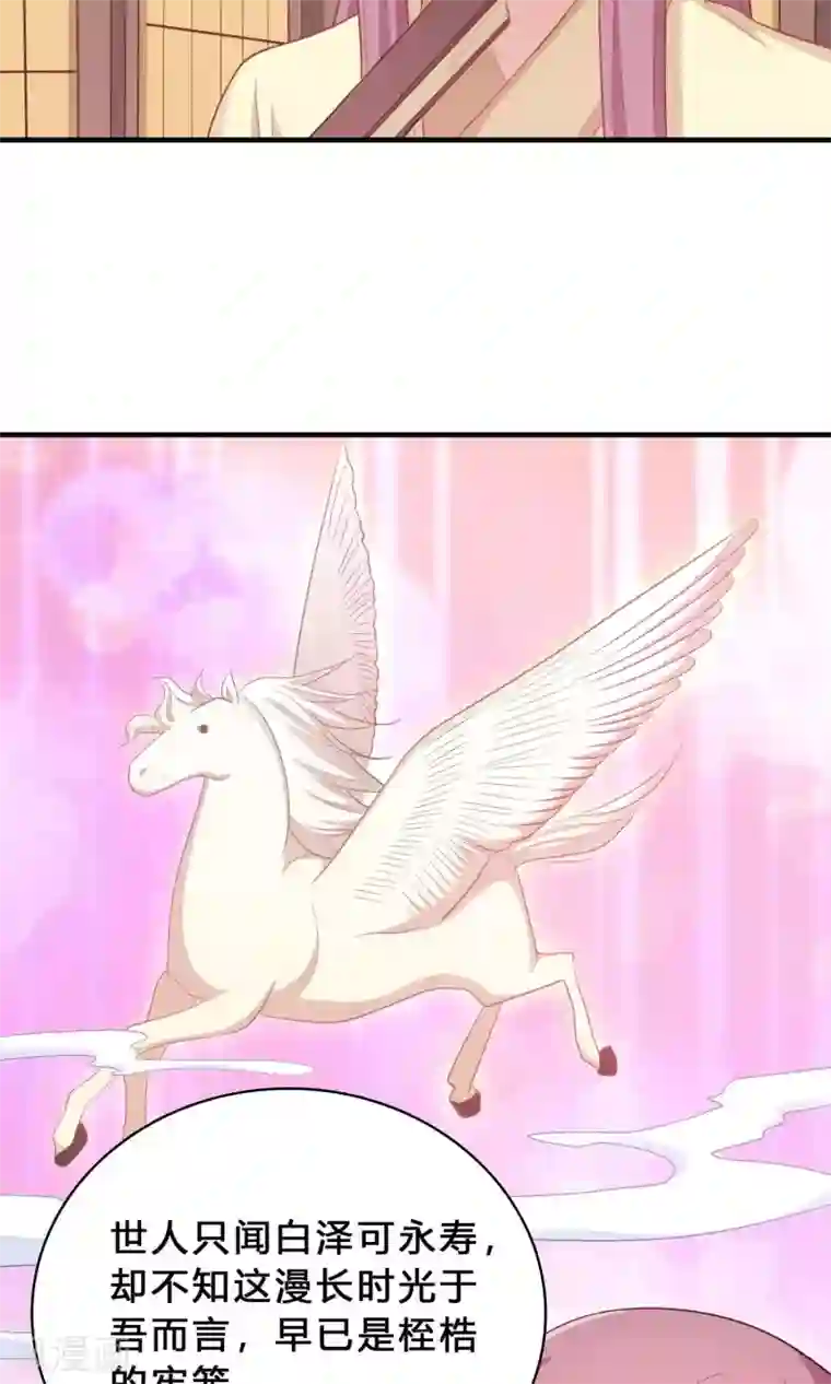 龙太子想吃唐僧肉第67话