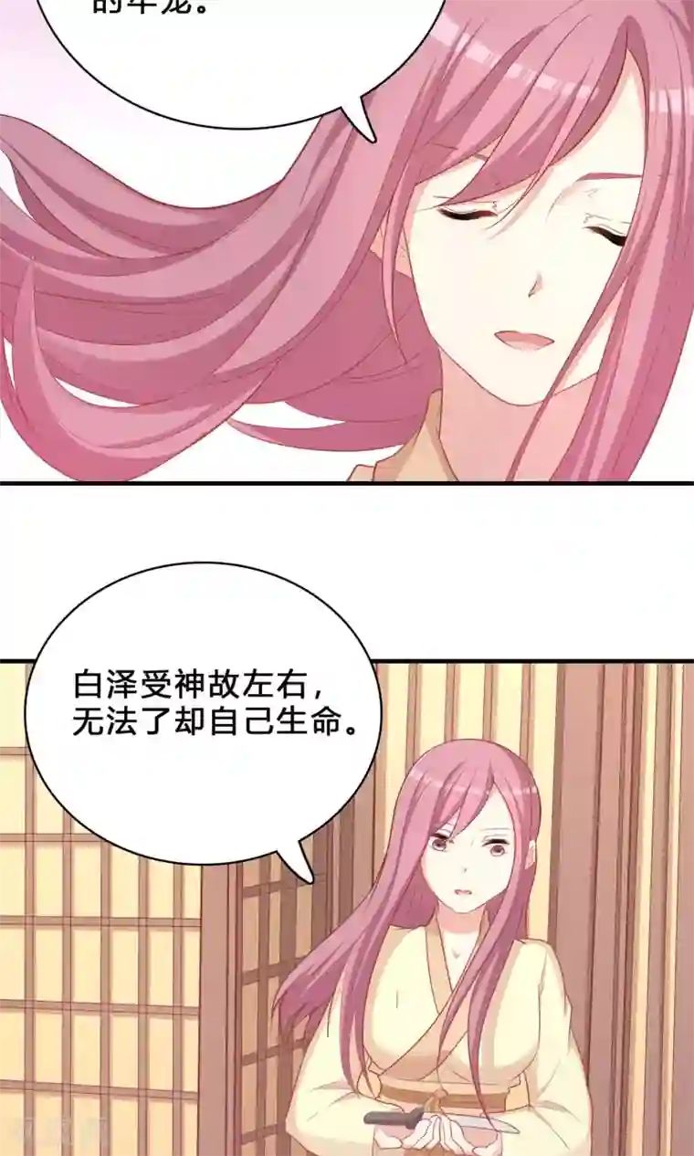 龙太子想吃唐僧肉第67话