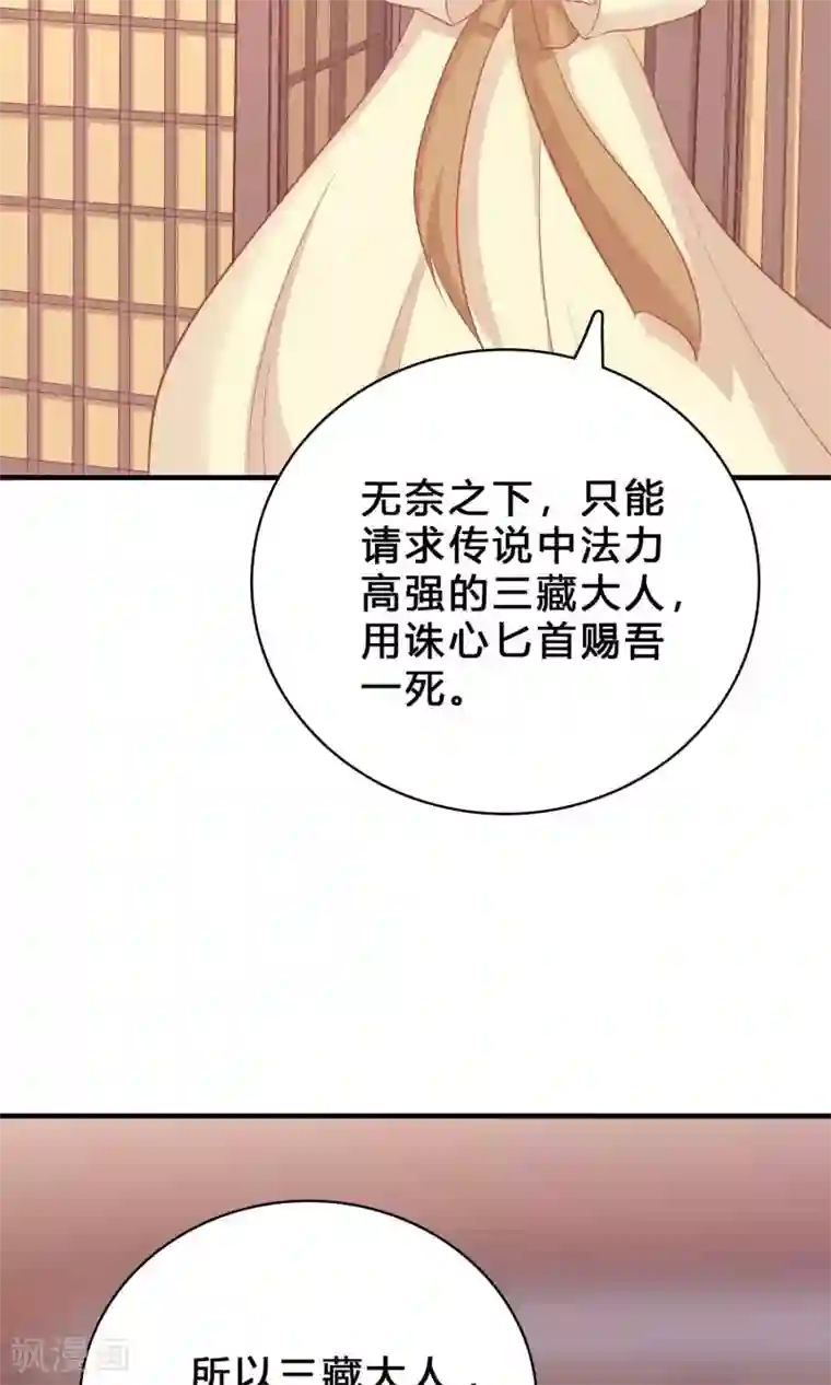 龙太子想吃唐僧肉第67话