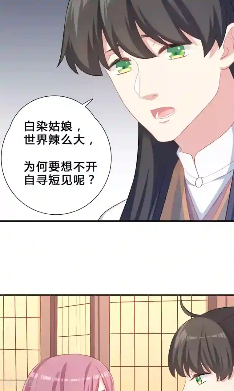 龙太子想吃唐僧肉第67话