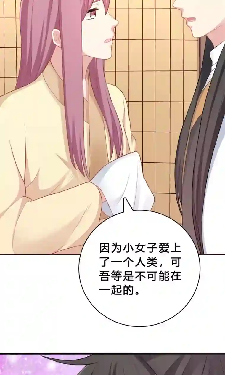 龙太子想吃唐僧肉第67话