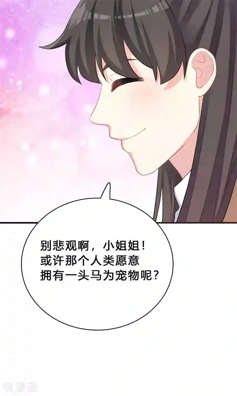 龙太子想吃唐僧肉第67话